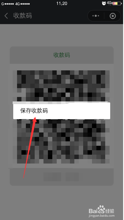 支付宝和微信收款码怎么合并为一个码？