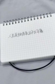微信非主流意境爱情伤感文字朋友圈配图