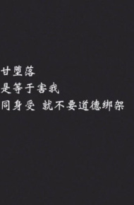 黑白非主流爱情伤感文字微信朋友圈配图