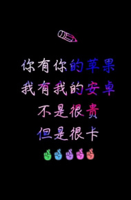 微信荧光文字朋友圈配图