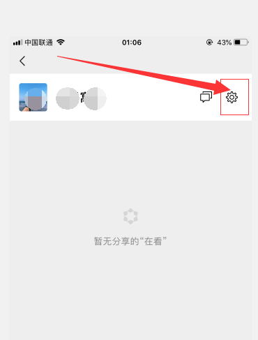 微信看一看如何设置不让朋友看到我在看的内容