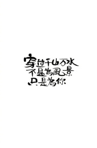 关于爱情的黑白风格微信文字壁纸图片