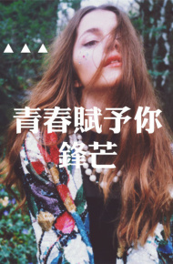 微信朋友圈专用的励志文字图片下载