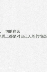 个性励志的微信纯文字图片下载