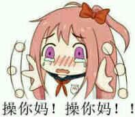 微信近期斗图恶搞表情包2019/9/1
