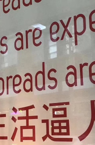 生活逼人微信朋友圈配图