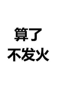 调节心态专用的微信壁纸图片