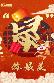 简单好看的微信鼠年过小年图片