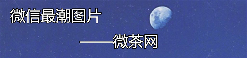 最潮