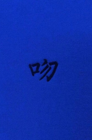 吻微信最潮文字朋友圈配图