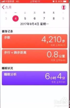 怎么使用苹果手机修改微信步数