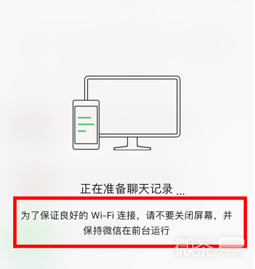 怎么把微信聊天记录备份至电脑