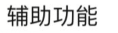 新版微信怎么停用微信运动？