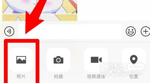 微信怎样发原图