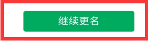 微信银行卡绑定如何更换持卡人？