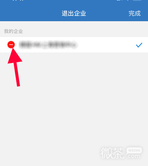 企业微信怎样退出已经加入的企业