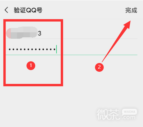 微信怎么绑定QQ号？