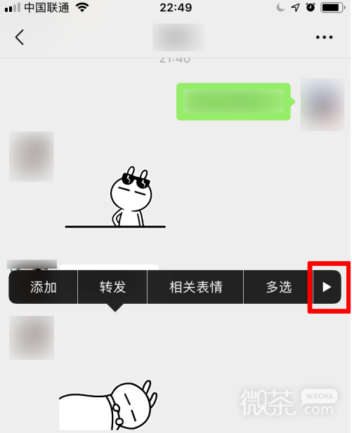 在微信中怎么进行表情合拍？