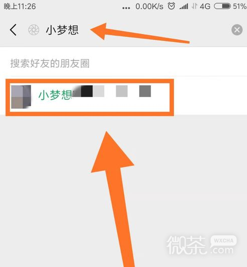 微信怎么按照时间筛选好友的朋友圈