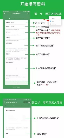 公司和企业怎么申请微信商业版收款码？