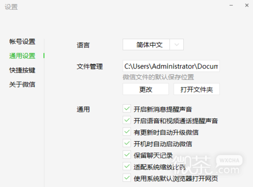 PC微信怎么设置语言？