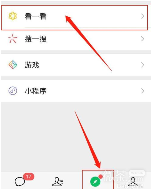 微信如何打开看一看