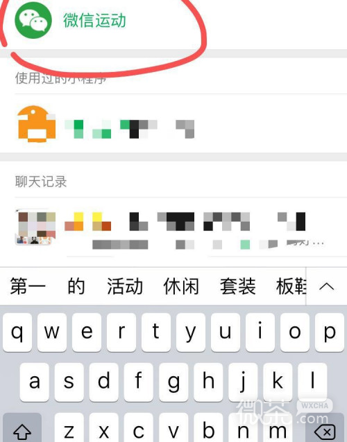 微信如何停用微信运动？