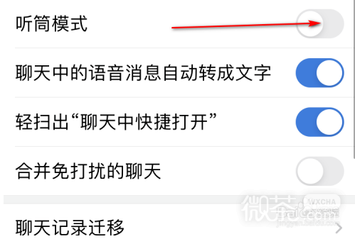 微信企业版怎么开启听筒模式？