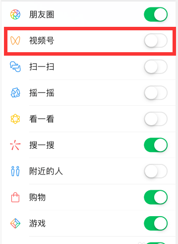 微信视频号如何关闭？