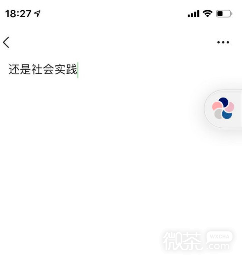 微信笔记怎么使用？