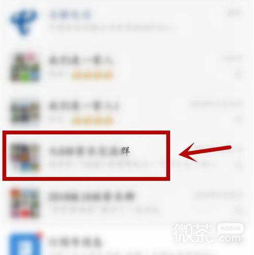 微信如何退出微信群