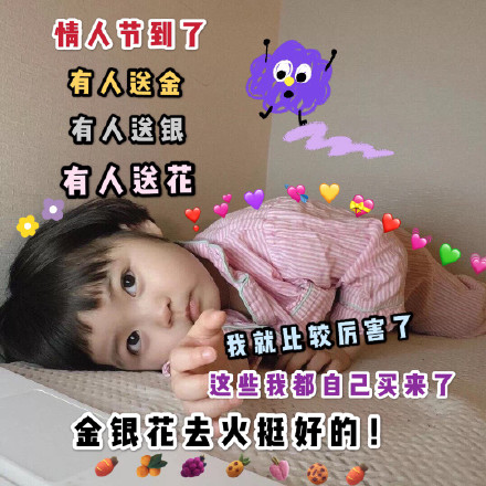 情人节520萌娃粉色系超可爱文字表情