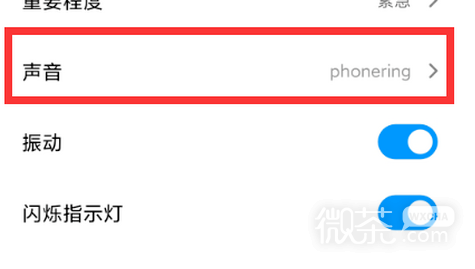 微信如何修改语音通话铃声