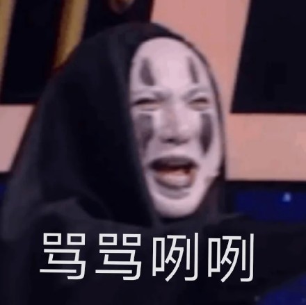 沈腾无脸男微信表情包
