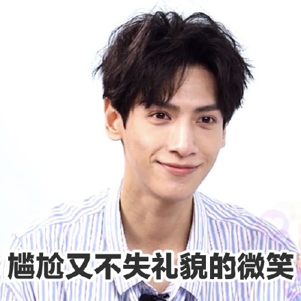 罗云熙微信表情包