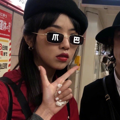 拽拽的戴眼镜微信女头