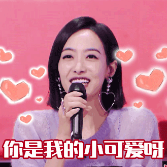 可萌可甜可温柔的宋茜表情包