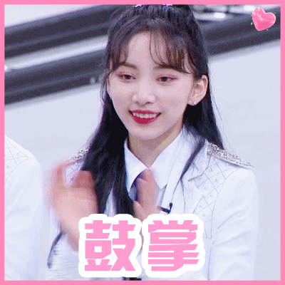 创造营的plmm表情包