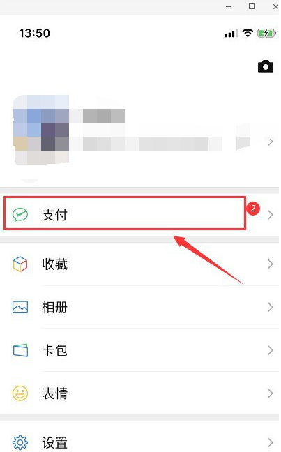 微信的支付分怎么关闭