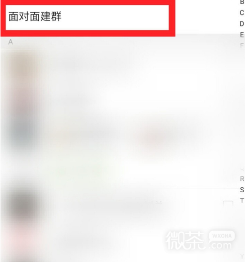 微信怎么新建微信群