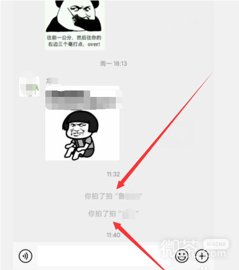 微信拍一拍功能怎么用，微信拍一拍有什么用？