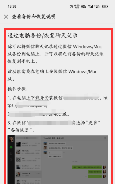 微信如何备份聊天记录到电脑