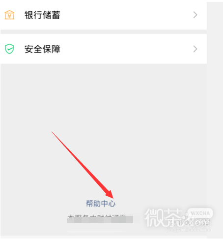 微信虚拟产品是什么