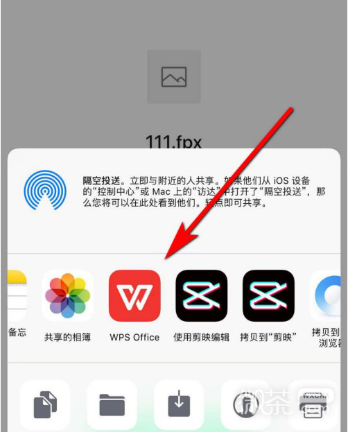 微信文件怎么用wps打开