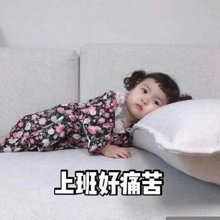 一组绝望表情包