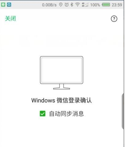 怎么查看微信 for Windows版本？