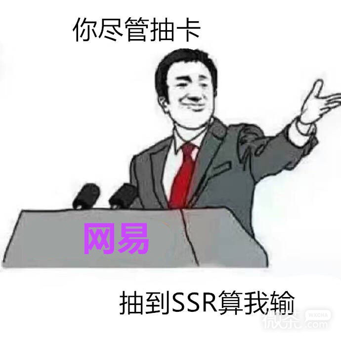 算我输微信表情包