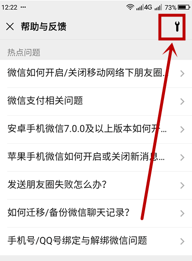 微信老是卡顿该如何修复？