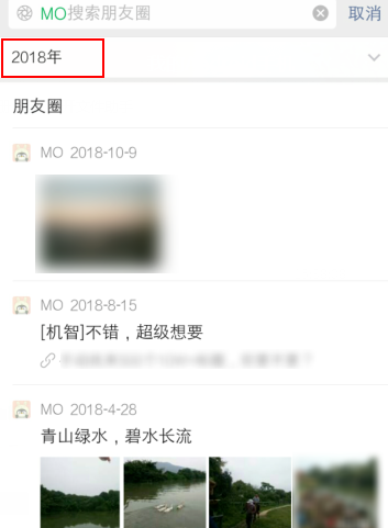 微信朋友圈怎么看前几年的朋友圈