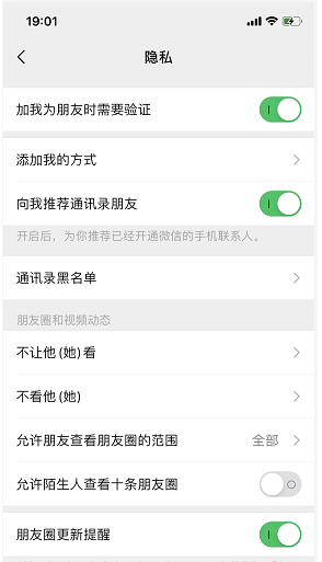 手机微信怎么设置被添加好友需验证？
